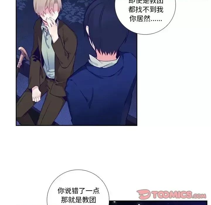 神父的病历簿 神父的病历簿第 123 话 第37页