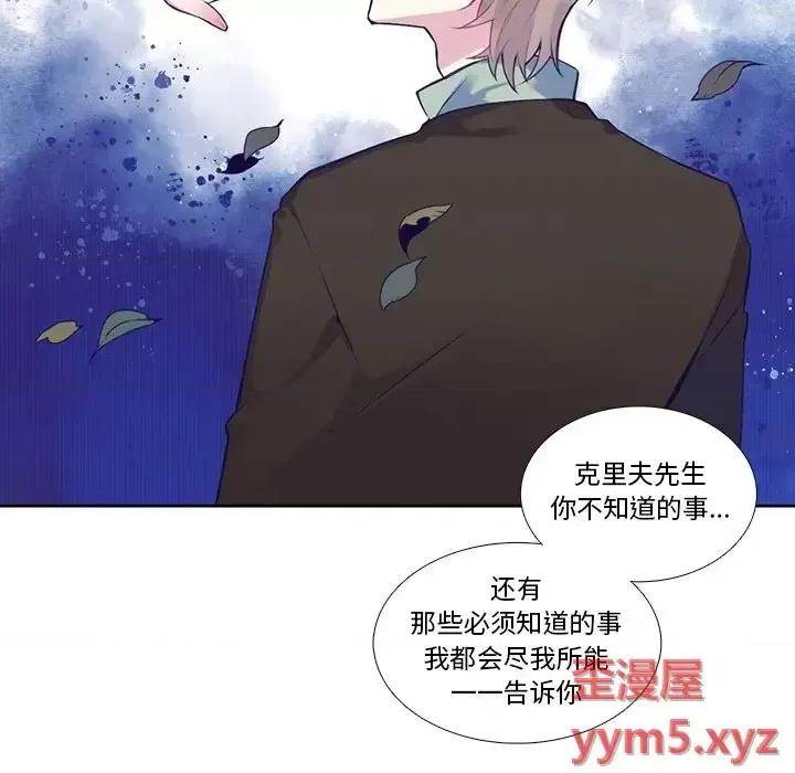 神父的病历簿 神父的病历簿第 123 话 第41页