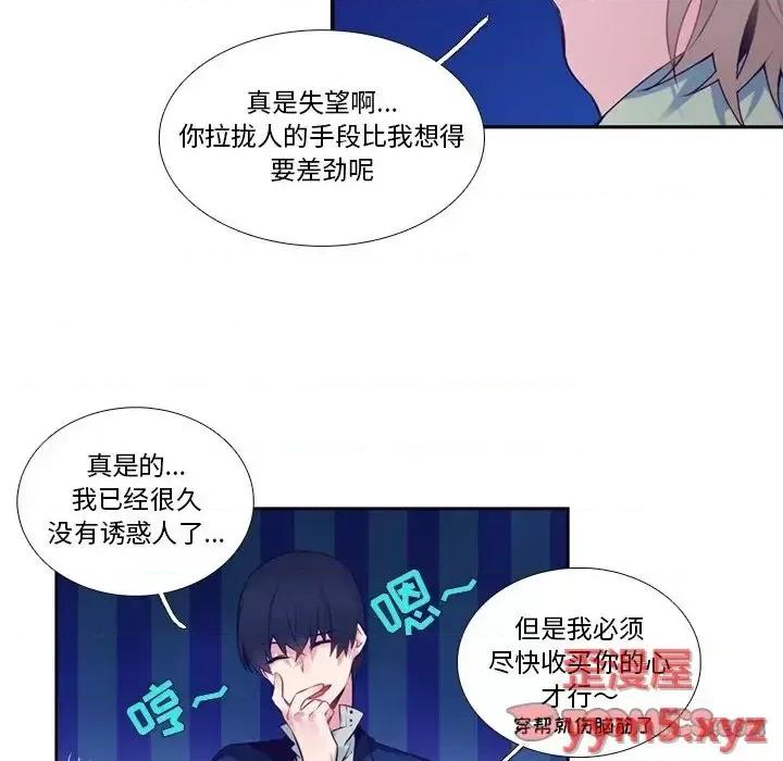 神父的病历簿 神父的病历簿第 123 话 第43页