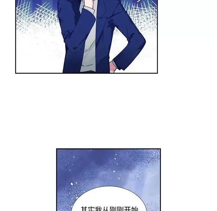 神父的病历簿 神父的病历簿第 123 话 第44页