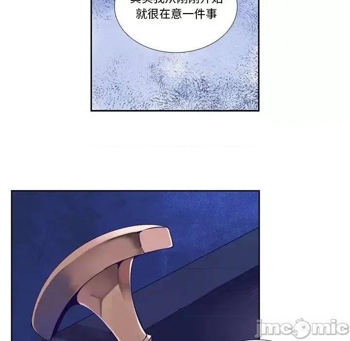 神父的病历簿 神父的病历簿第 123 话 第45页