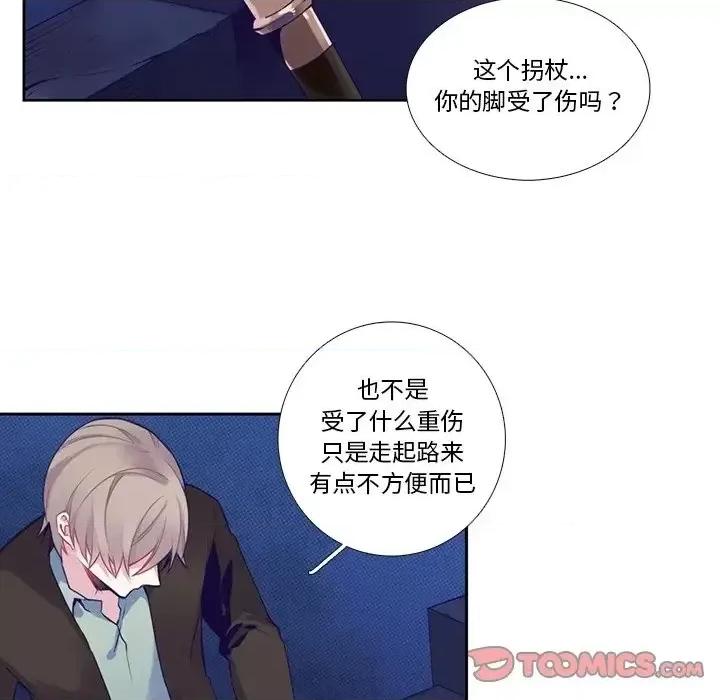 神父的病历簿 神父的病历簿第 123 话 第46页