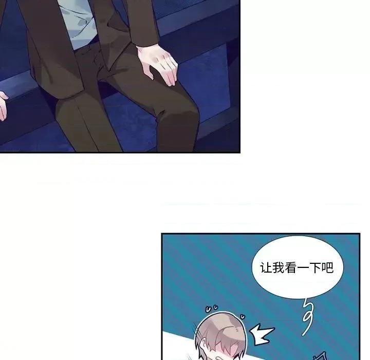 神父的病历簿 神父的病历簿第 123 话 第47页