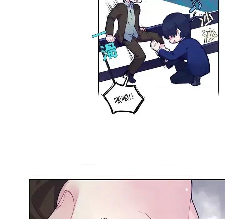 神父的病历簿 神父的病历簿第 123 话 第48页