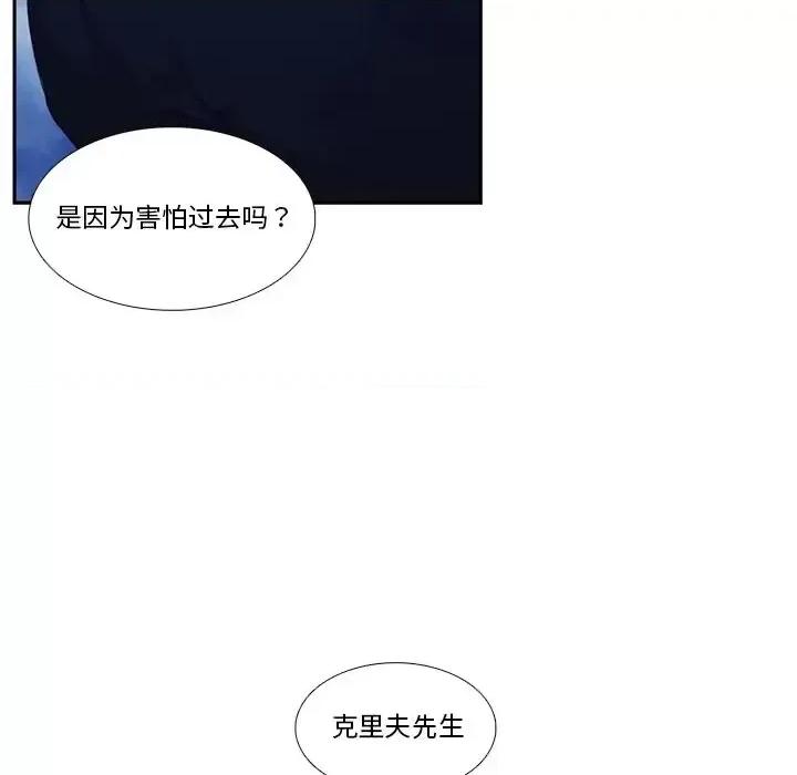 神父的病历簿 神父的病历簿第 123 话 第54页