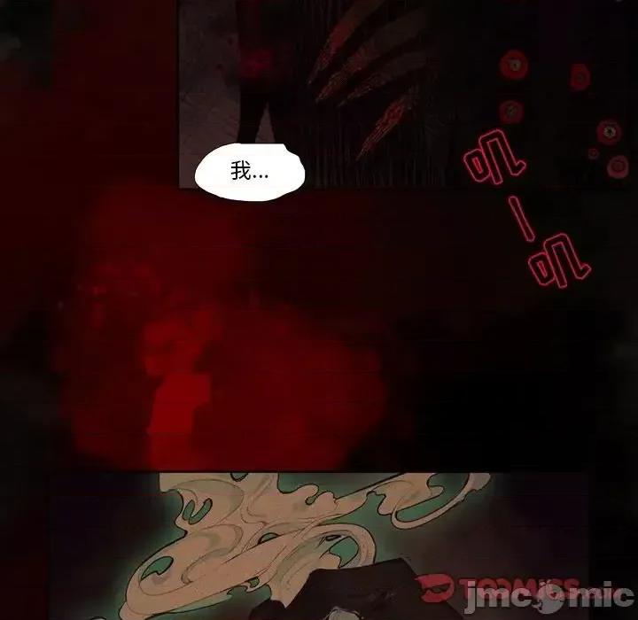 神父的病历簿 神父的病历簿第 124 话 第10页