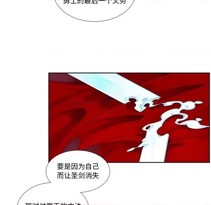 神父的病历簿 神父的病历簿第 124 话 第32页