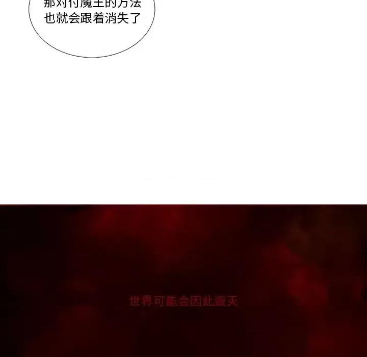 神父的病历簿 神父的病历簿第 124 话 第33页