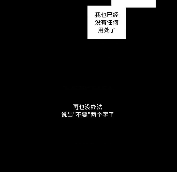 神父的病历簿 神父的病历簿第 124 话 第36页