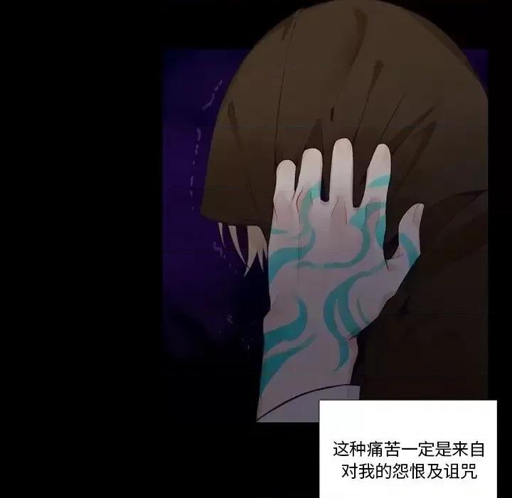 神父的病历簿 神父的病历簿第 124 话 第41页