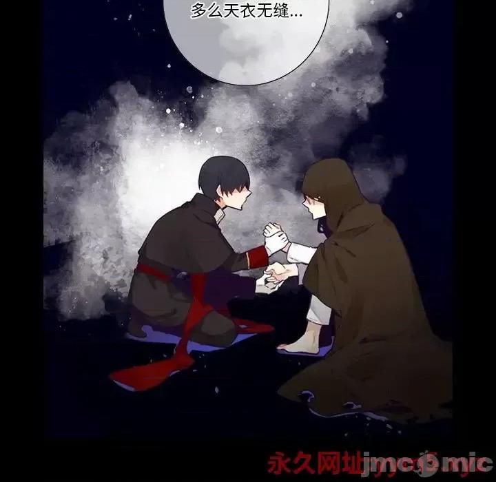 神父的病历簿 神父的病历簿第 124 话 第45页