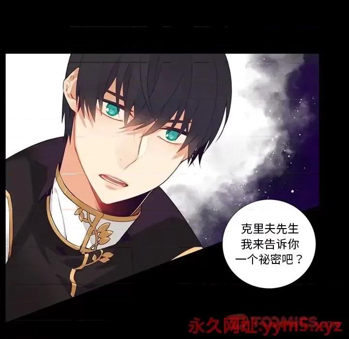 神父的病历簿 神父的病历簿第 124 话 第46页