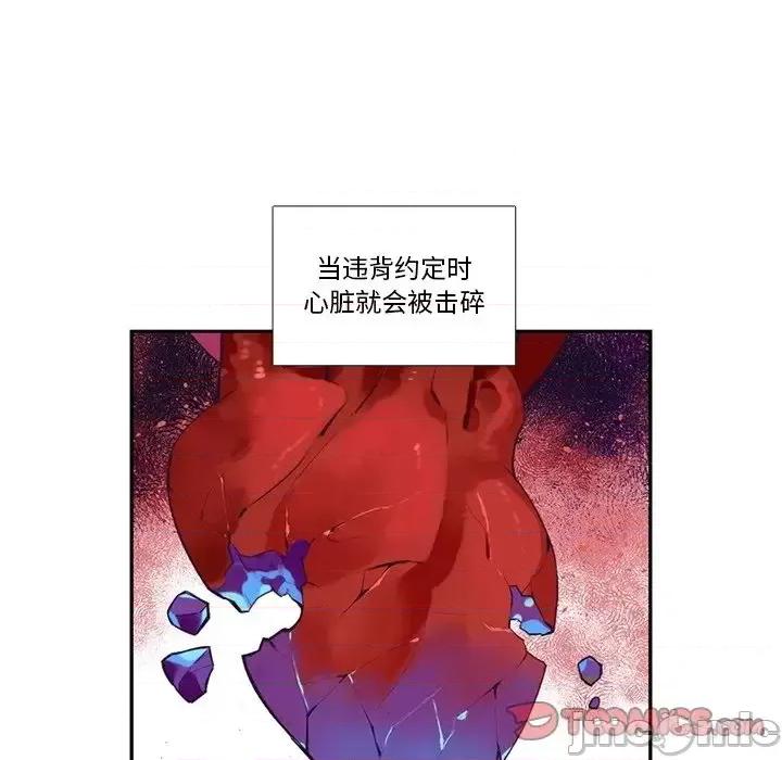 神父的病历簿 神父的病历簿第 126 话 第10页