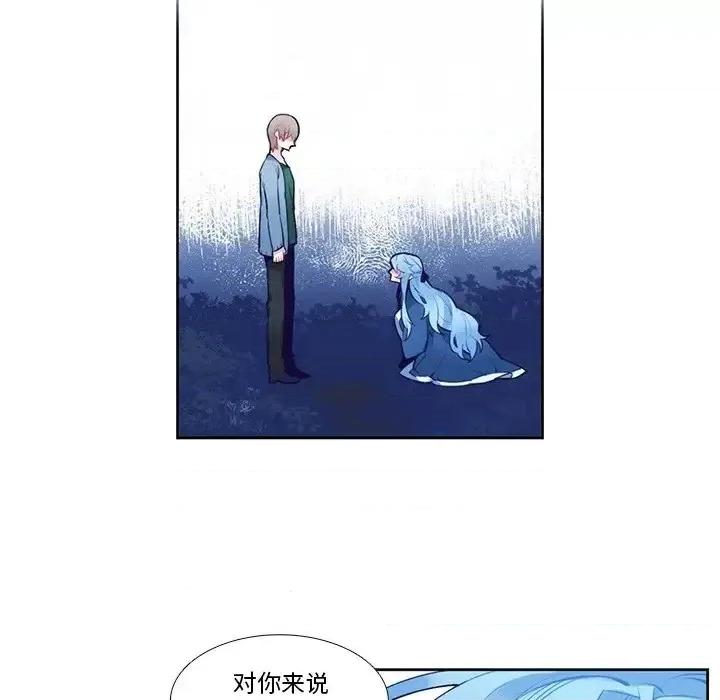 神父的病历簿 神父的病历簿第 126 话 第32页