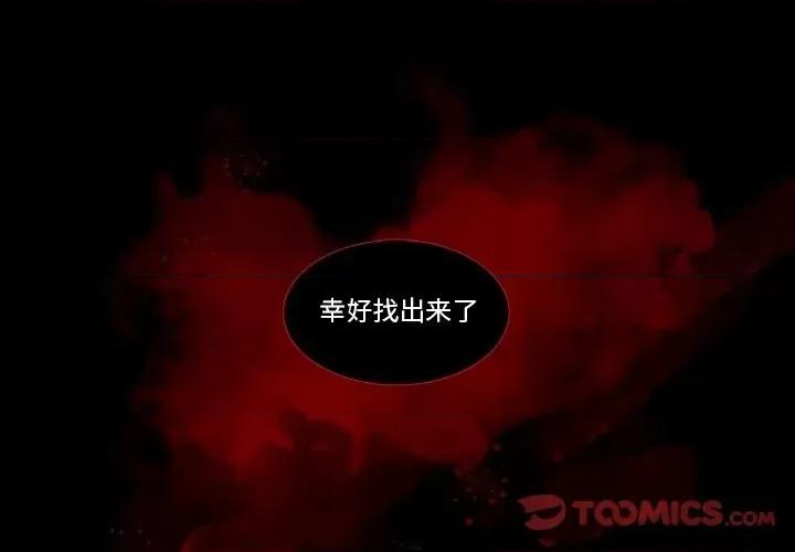 神父的病历簿 神父的病历簿第 128 话 第1页