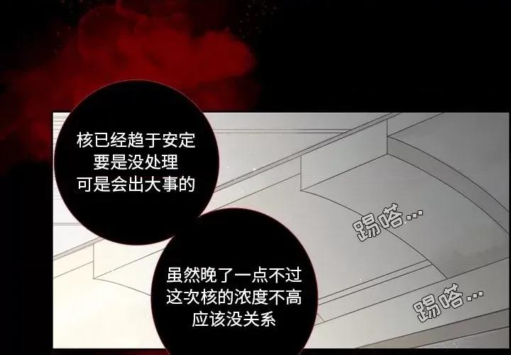 神父的病历簿 神父的病历簿第 128 话 第2页