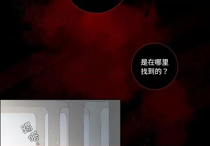 神父的病历簿 神父的病历簿第 128 话 第3页