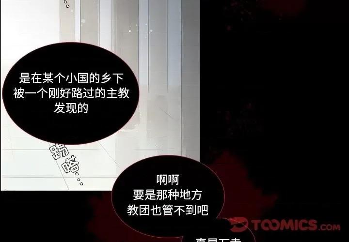 神父的病历簿 神父的病历簿第 128 话 第4页