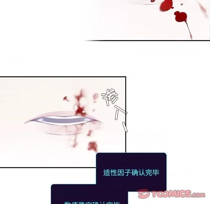 神父的病历簿 神父的病历簿第 128 话 第16页