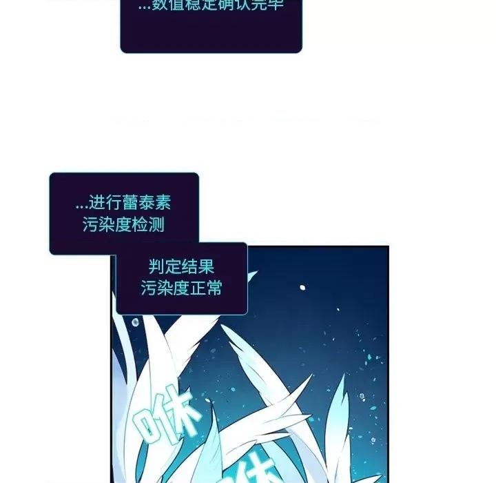 神父的病历簿 神父的病历簿第 128 话 第17页