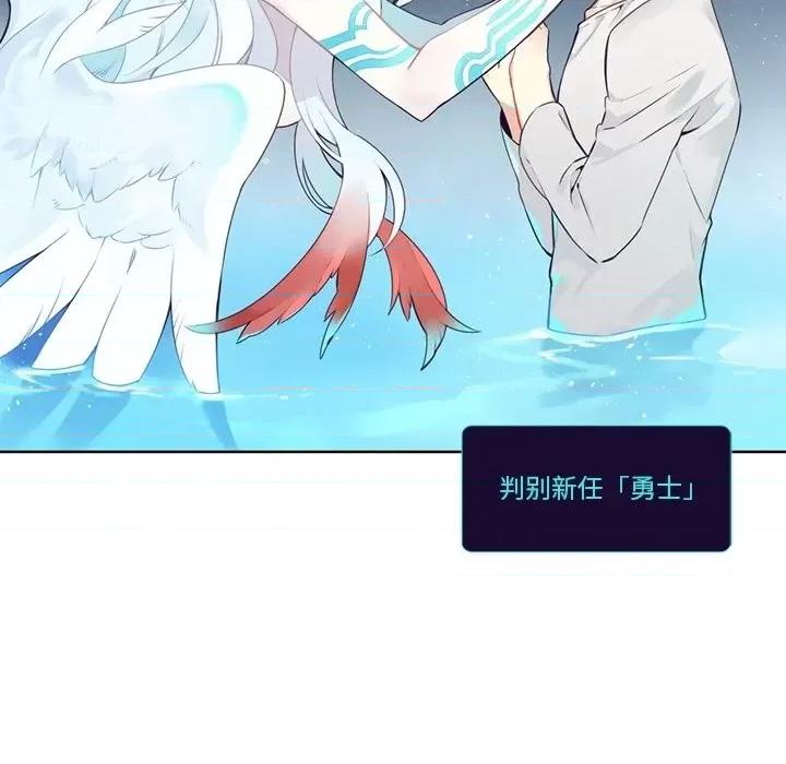 神父的病历簿 神父的病历簿第 128 话 第21页