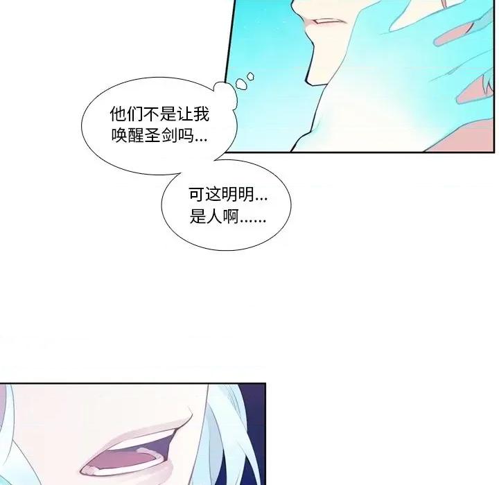 神父的病历簿 神父的病历簿第 128 话 第23页
