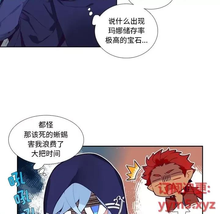 神父的病历簿 神父的病历簿第 128 话 第32页