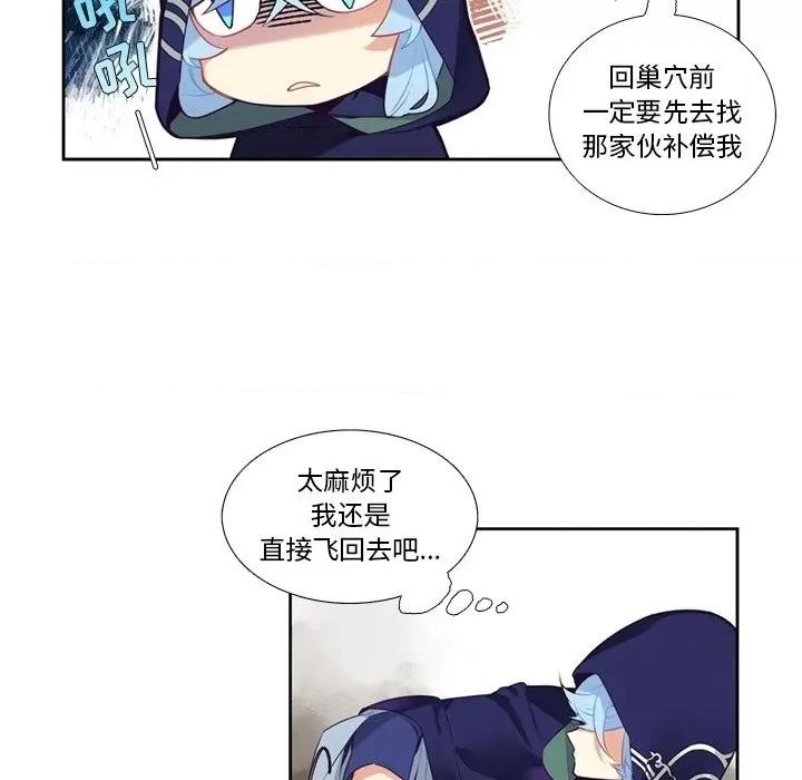 神父的病历簿 神父的病历簿第 128 话 第33页