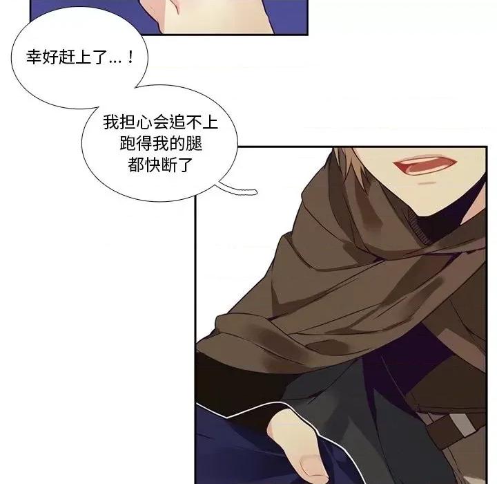 神父的病历簿 神父的病历簿第 128 话 第36页