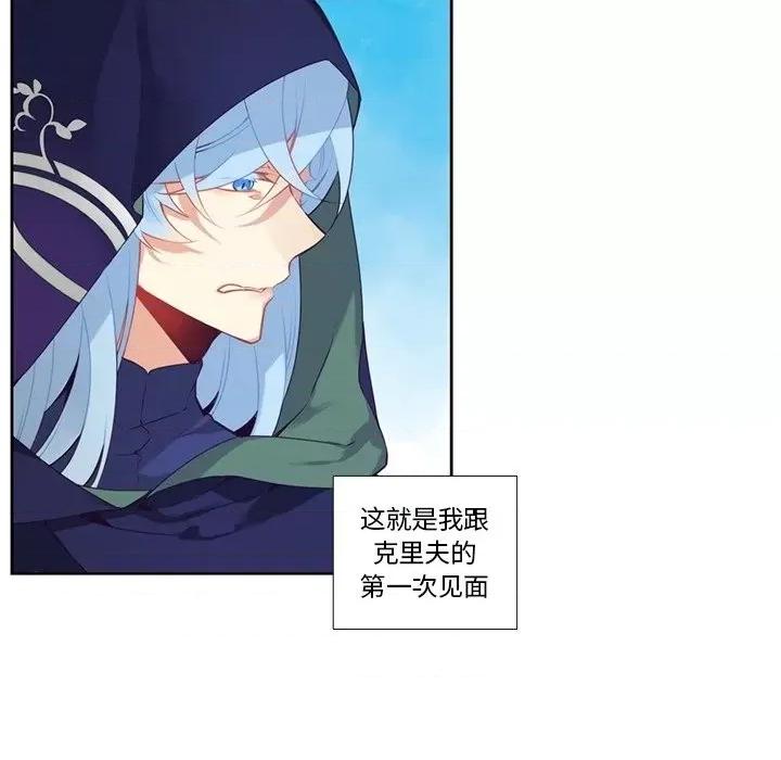 神父的病历簿 神父的病历簿第 128 话 第41页