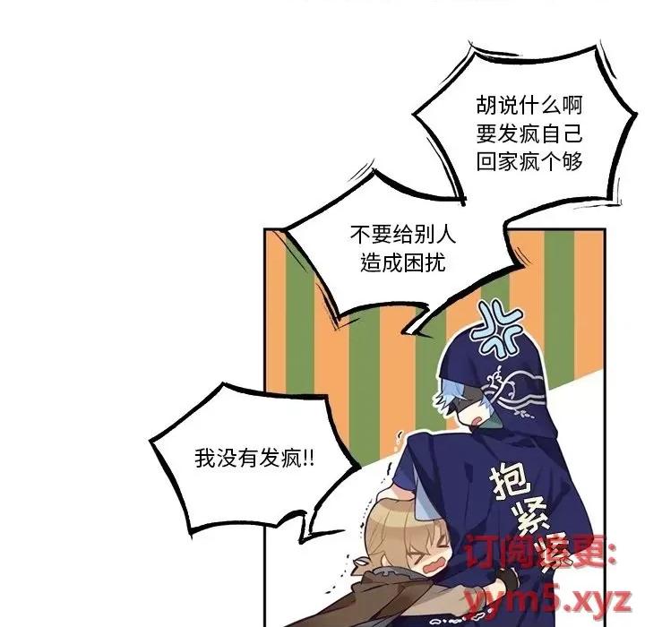 神父的病历簿 神父的病历簿第 128 话 第42页