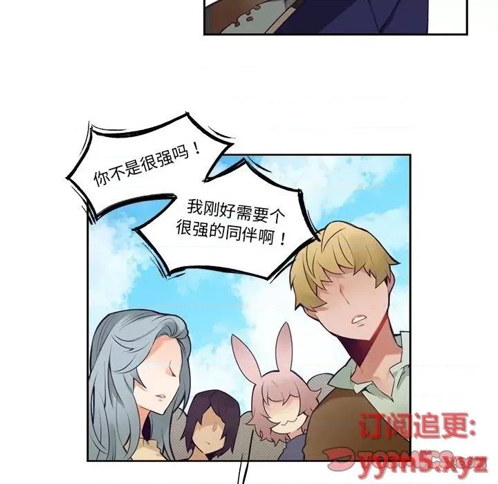神父的病历簿 神父的病历簿第 128 话 第43页