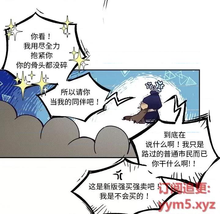 神父的病历簿 神父的病历簿第 128 话 第44页