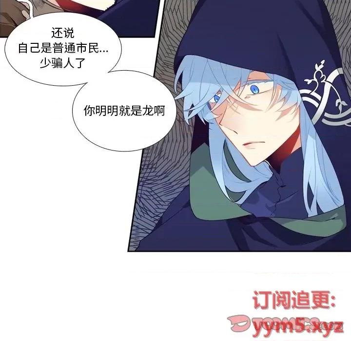 神父的病历簿 神父的病历簿第 128 话 第46页