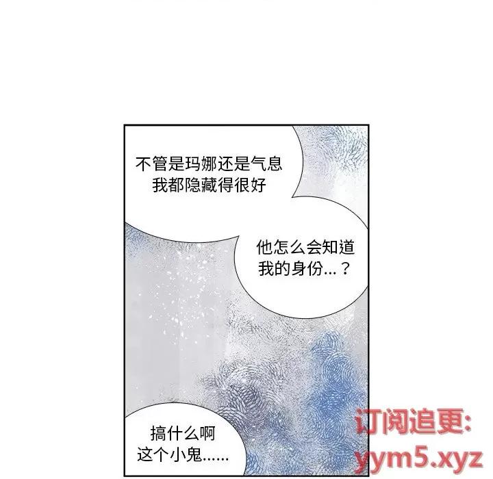 神父的病历簿 神父的病历簿第 128 话 第48页