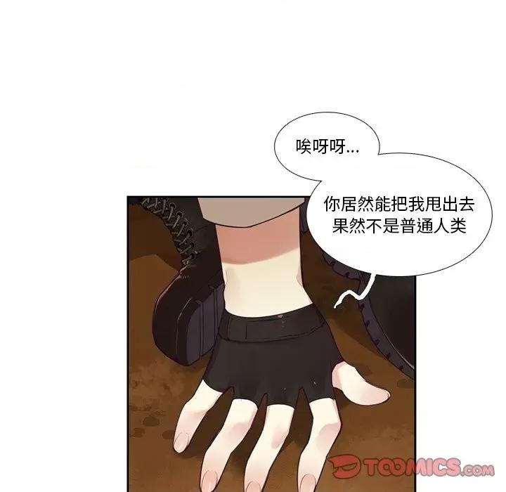 神父的病历簿 神父的病历簿第 128 话 第49页