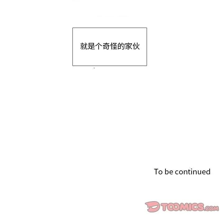 神父的病历簿 神父的病历簿第 128 话 第52页