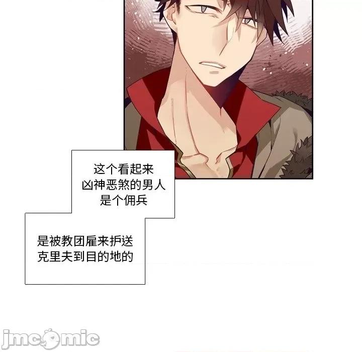 神父的病历簿 神父的病历簿第 129 话 第20页