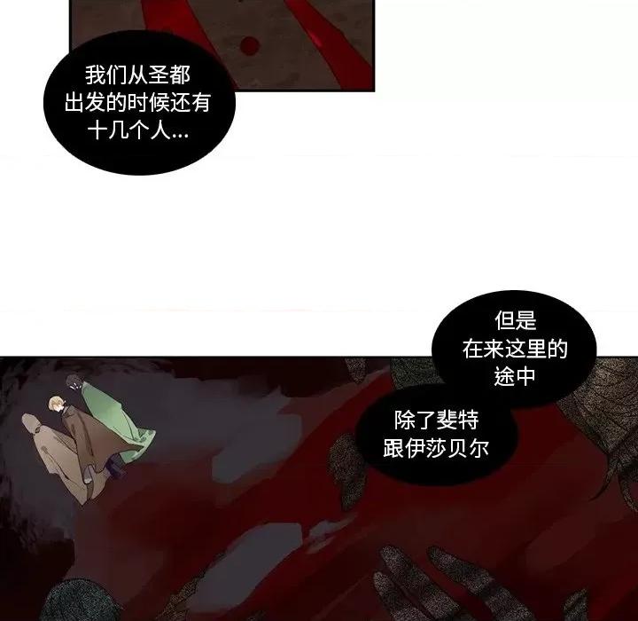 神父的病历簿 神父的病历簿第 129 话 第29页