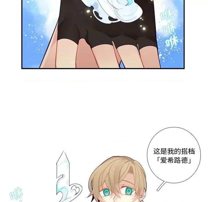 神父的病历簿 神父的病历簿第 129 话 第36页