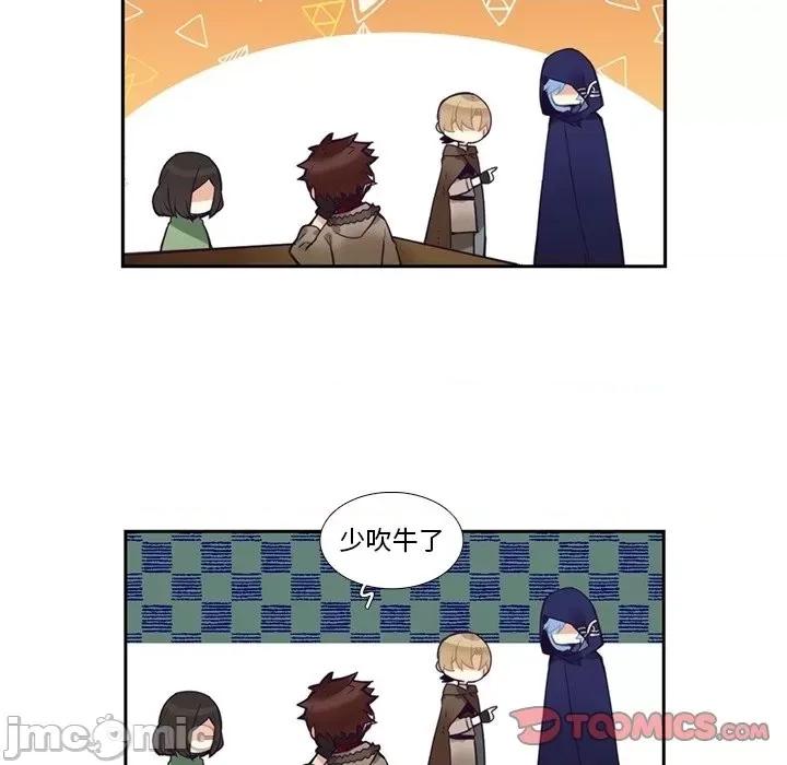 神父的病历簿 神父的病历簿第 129 话 第40页