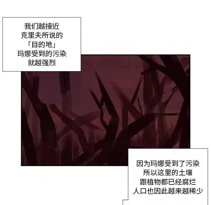 神父的病历簿 神父的病历簿第 129 话 第44页