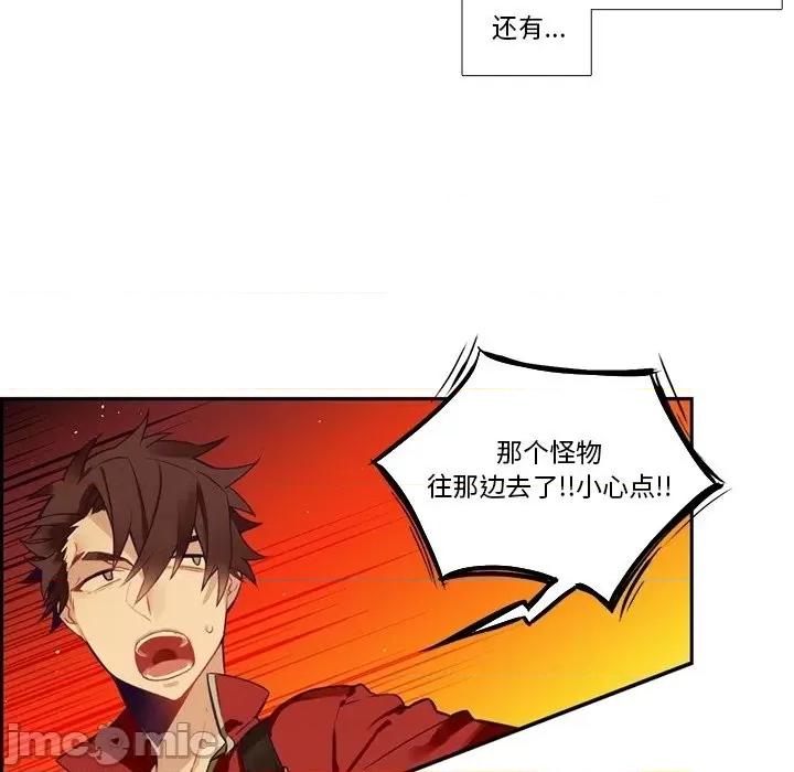 神父的病历簿 神父的病历簿第 129 话 第45页