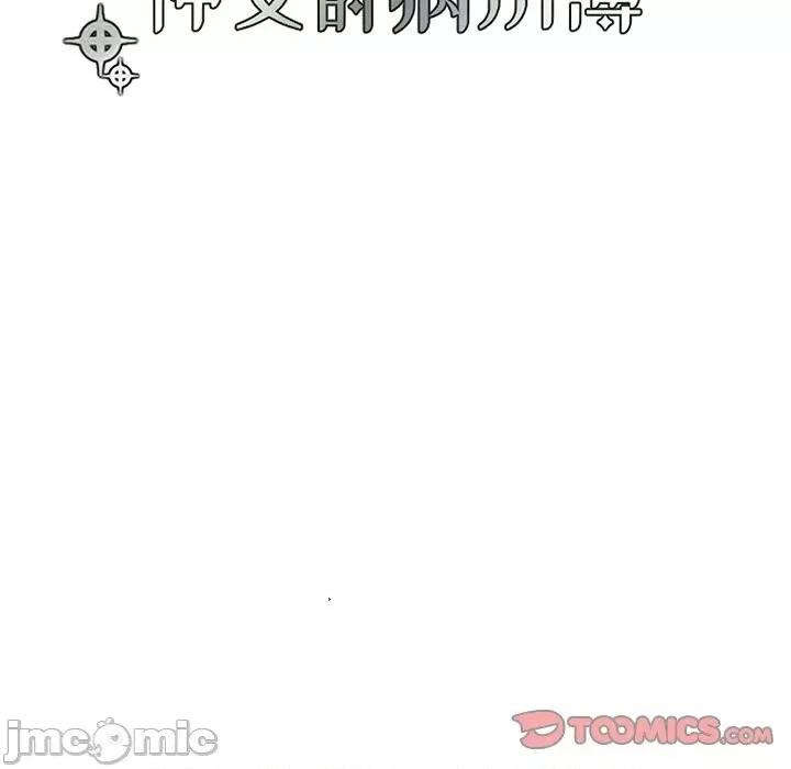 神父的病历簿 神父的病历簿第 130 话 第10页