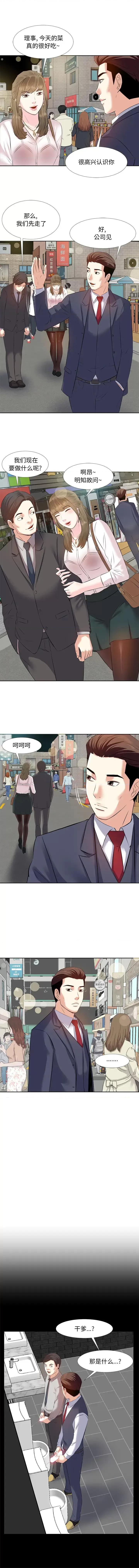 糖果恋人 糖果恋人-第 2 话 第2页