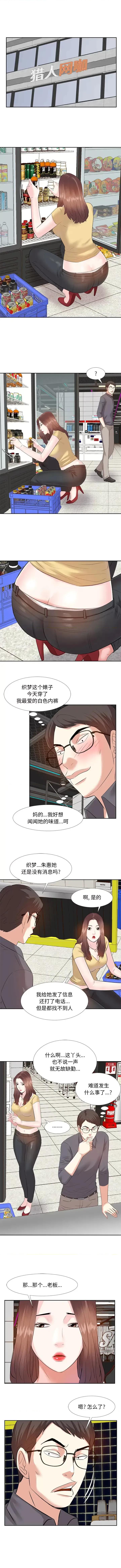 糖果恋人 糖果恋人-第 2 话 第10页