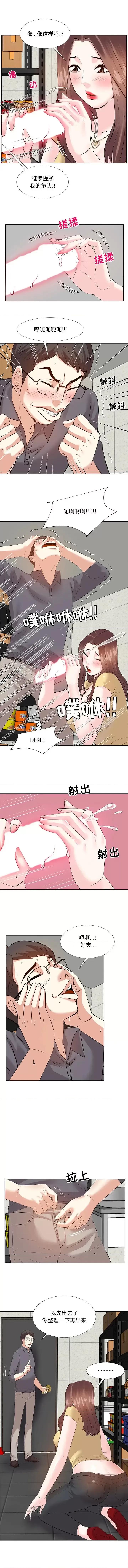 糖果恋人 糖果恋人-第 3 话 第10页