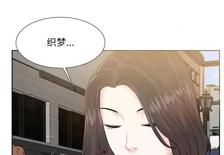 糖果恋人 糖果恋人-第 5 话 第3页