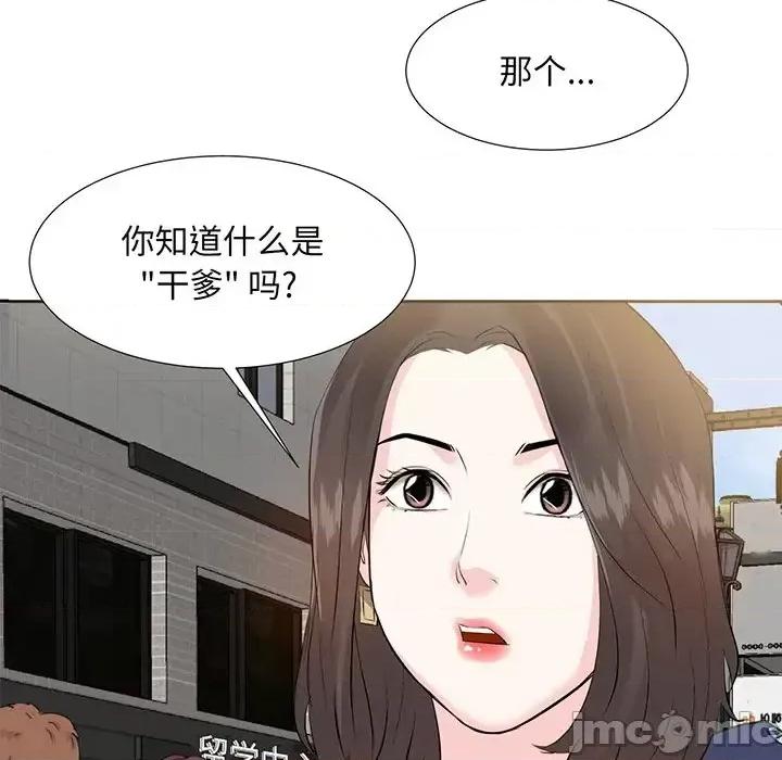 糖果恋人 糖果恋人-第 5 话 第5页