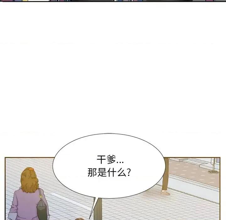 糖果恋人 糖果恋人-第 5 话 第9页
